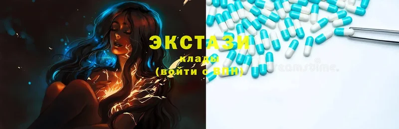 Ecstasy 280мг  Кодинск 