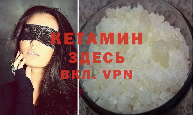 Кетамин ketamine  где продают   ссылка на мегу маркетплейс  Кодинск 