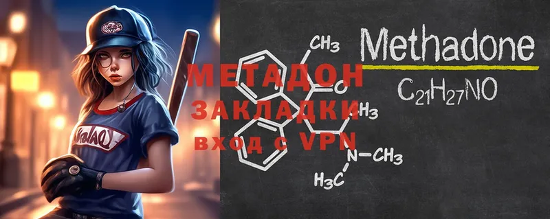 МЕТАДОН белоснежный  где найти наркотики  Кодинск 